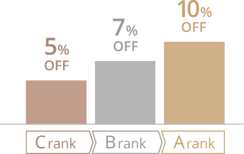 Crank 5%OFF / Brank 7%OFF / Arank 10%OFF