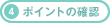 4.商品券・感謝券