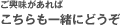 ご興味があればこちらも一緒にどうぞ
