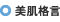美肌格言