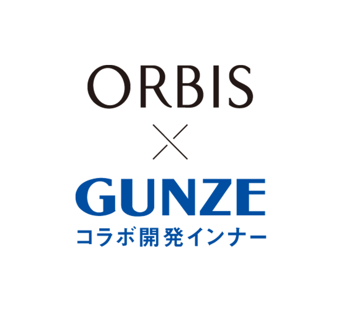 ORBIS×GUNZE コラボ開発インナー