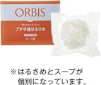 ※はるさめとスープが個別になっています。