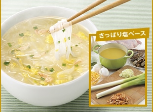 さっぱり塩ベース
