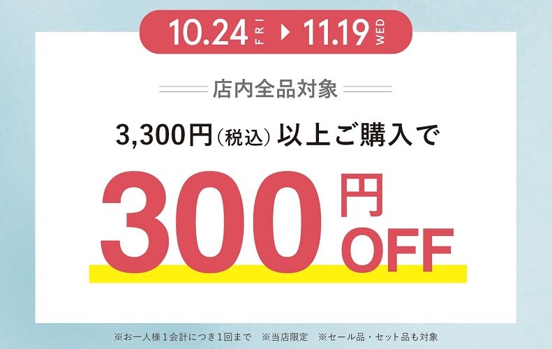 移転リニューアルオープンキャンペーン実施中