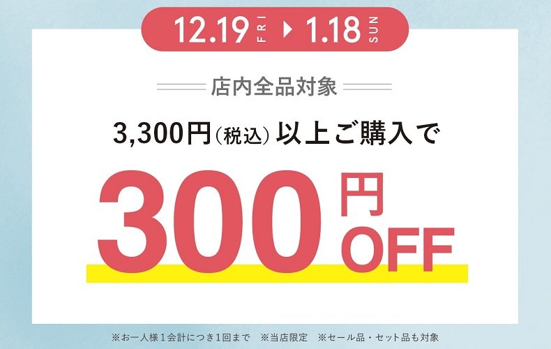 リニューアルオープンキャンペーン実施中
