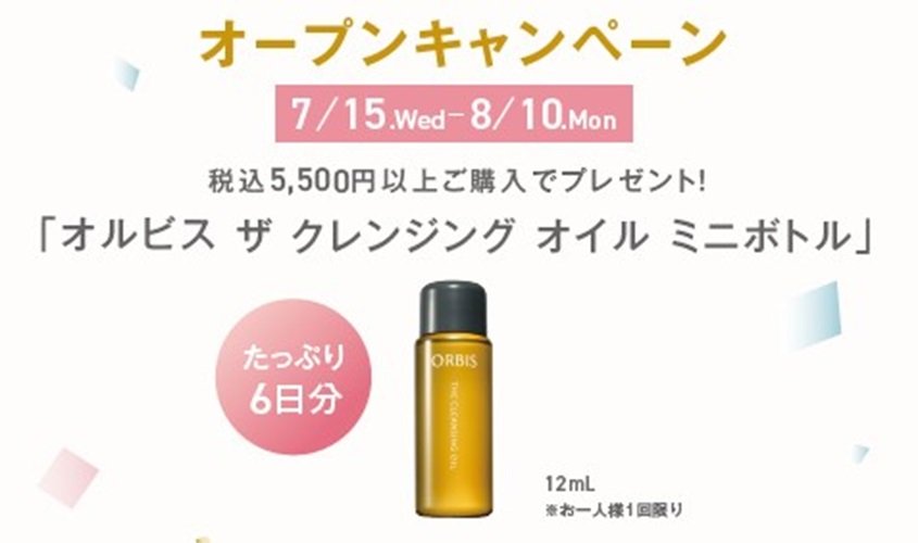 リニューアルオープンキャンペーン実施中