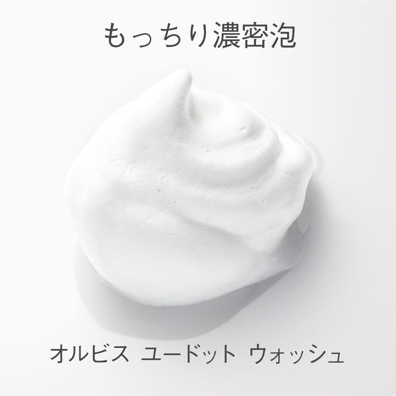 オルビス ユードット ウォッシュ 化粧品 スキンケア 基礎化粧品の通販 オルビス公式オンラインショップ