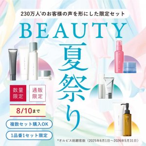 BEAUTY夏祭り