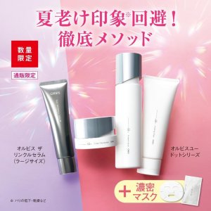 Wの最高峰エイジングケアセット