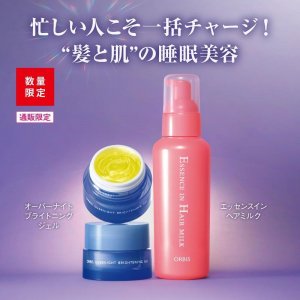 夏の睡眠美容セット