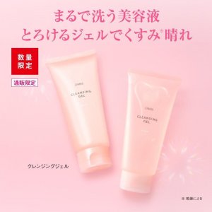 至福のクレンジング2個セット