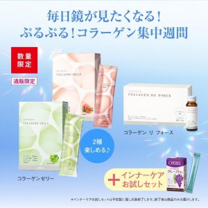 ぷるぷる！コラーゲン応援セット