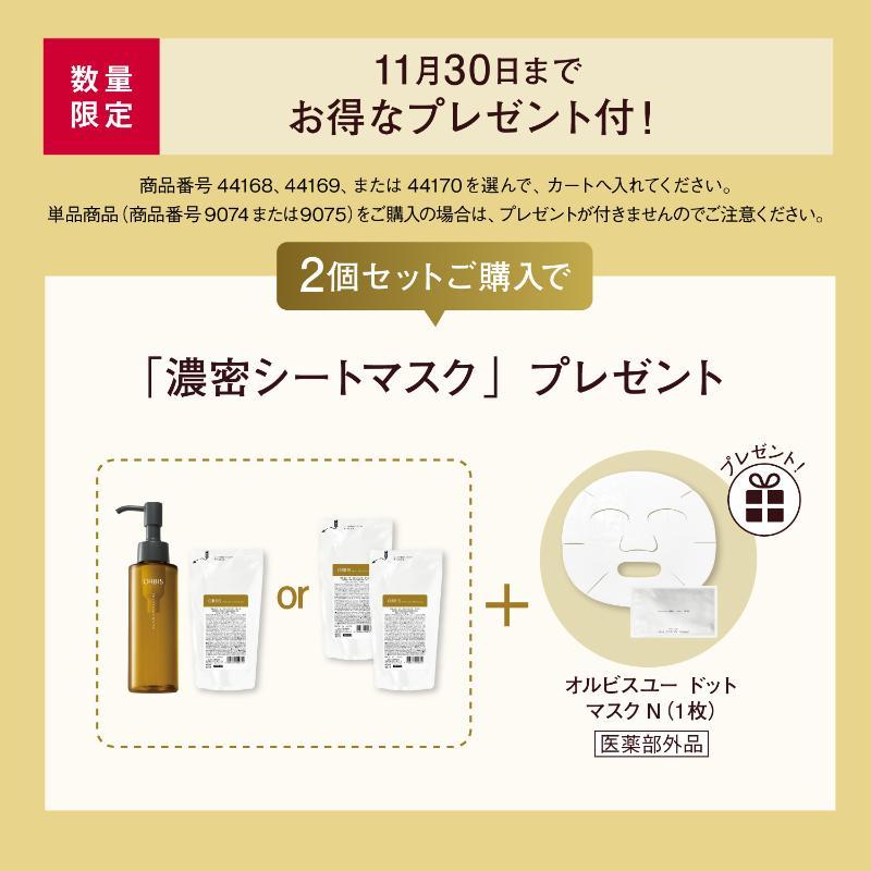 オルビス ザ クレンジング オイル｜化粧品・スキンケア・基礎