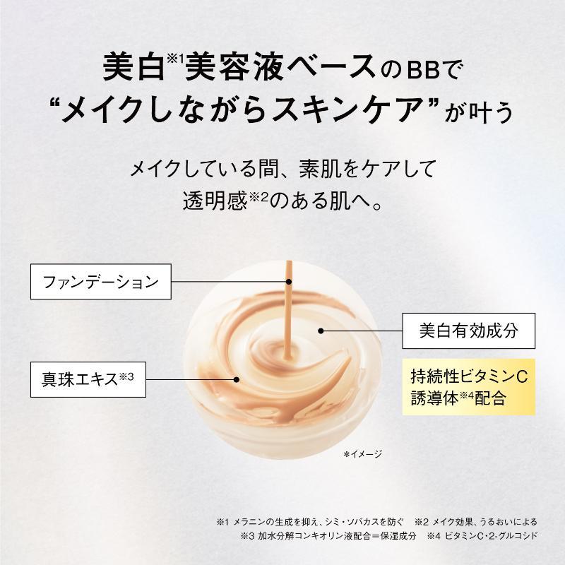 ホワイトニングBB｜化粧品・スキンケア・基礎化粧品の通販