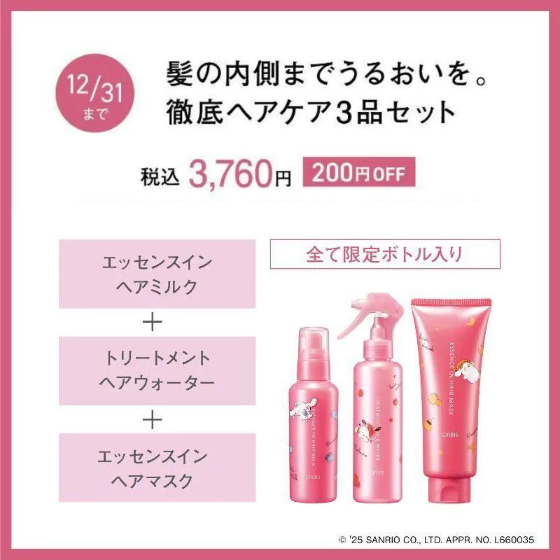 オルビス　エッセンスインヘアマスク　　 ヘアトリートメント 200g 6個 Amazon | オルビス(ORBIS) エッセンスインヘアマスク 200g