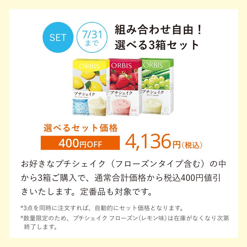 キャンペーン