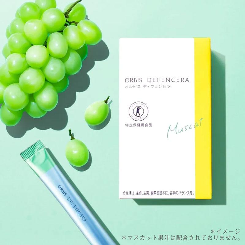 ORBIS オルビス ディフェンセラ(30包)ゆず 特定保健用食品 2箱セット