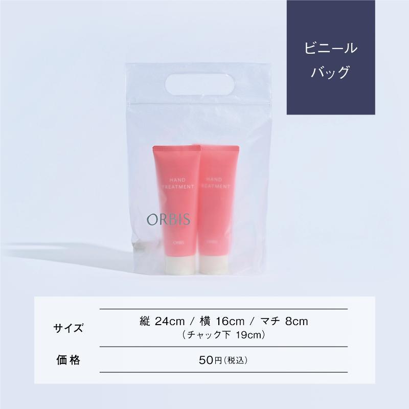 ※ハンドトリートメント