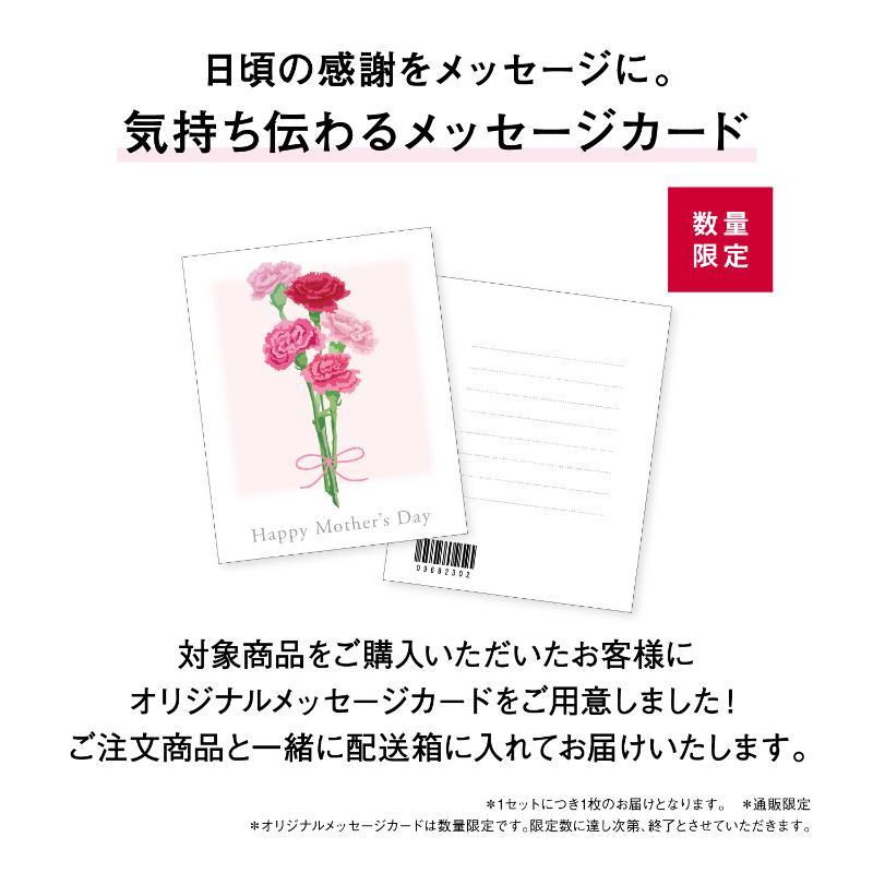 母の日キャンペーン 2025｜化粧品・スキンケア・基礎化粧品の通販  