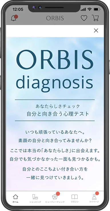 あなたらしさチェック ～自分と向き合う心理テスト～