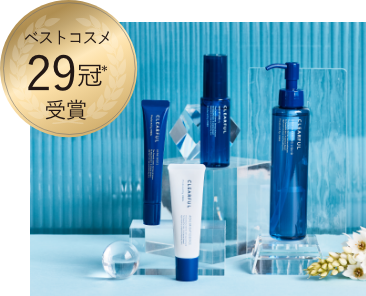 ベストコスメ29冠*受賞