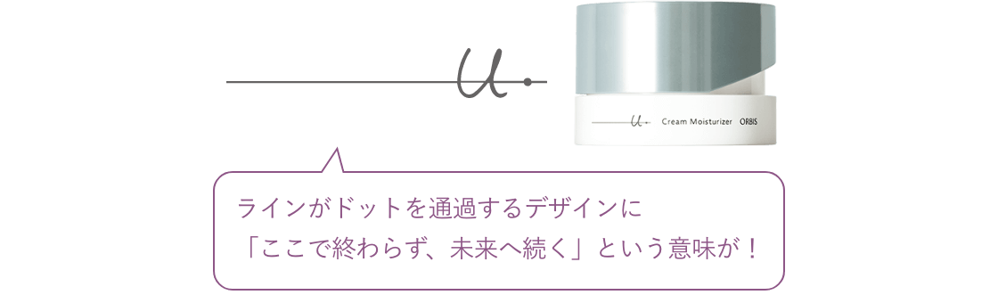 ラインがドットを通過するデザインに「ここで終わらず、未来へ続く」という意味が！
