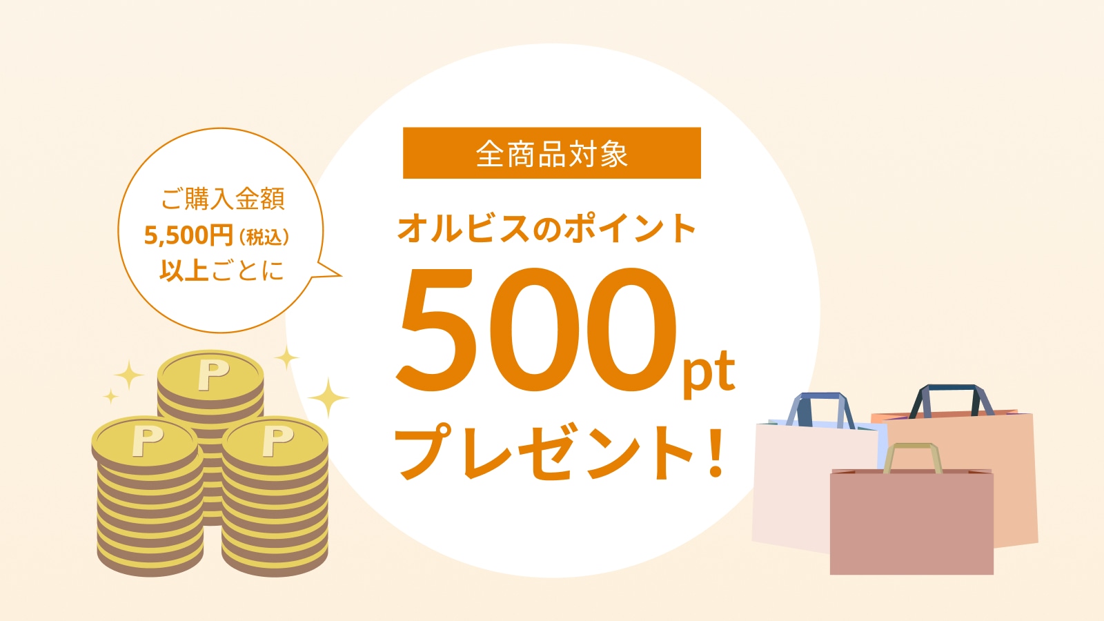 186000 現状品 ORBIS オルビス 化粧品まとめ売り 5点まとめ売り