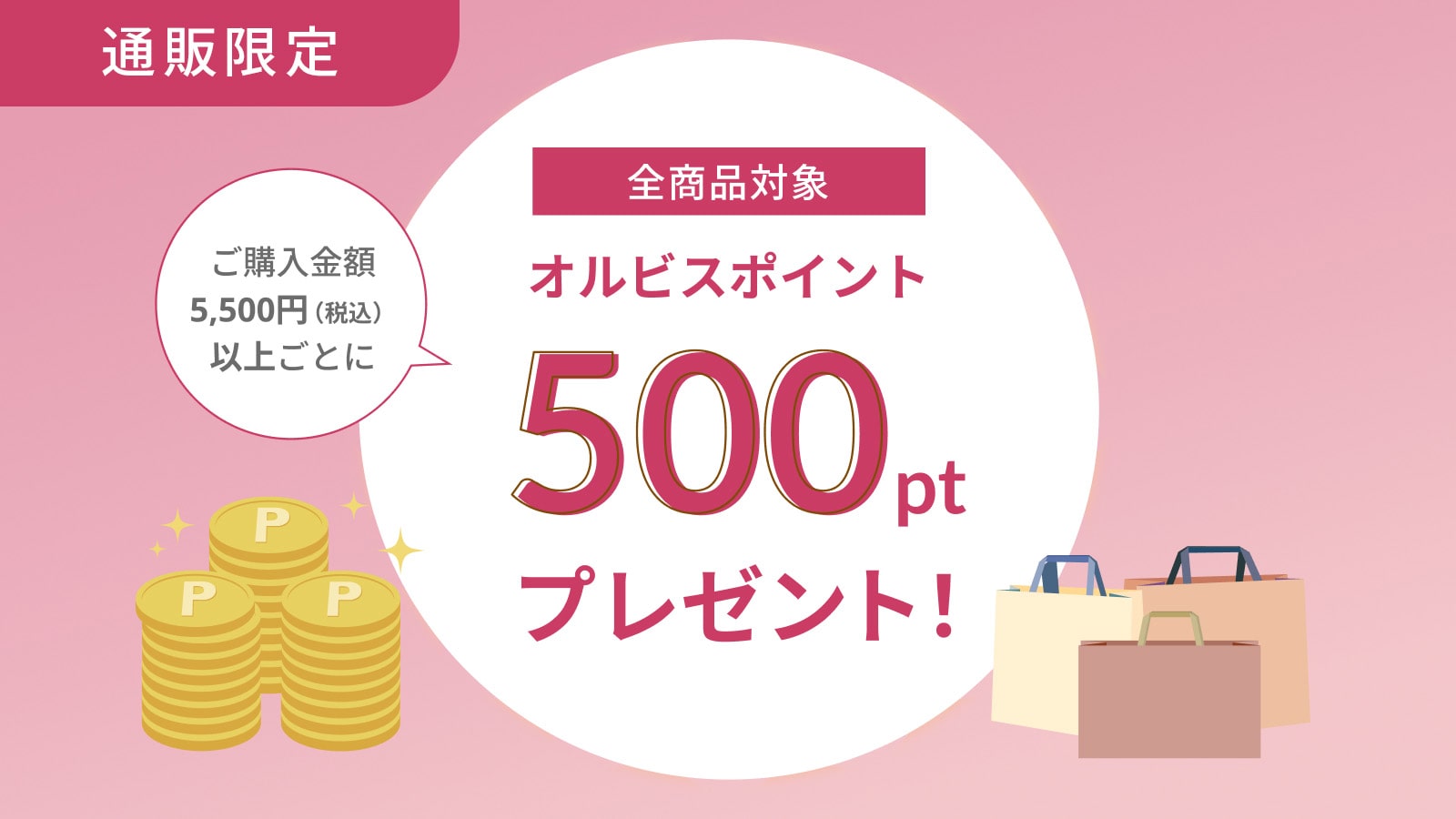 オルビス ウィーク｜化粧品・スキンケア・基礎化粧品の通販｜オルビス