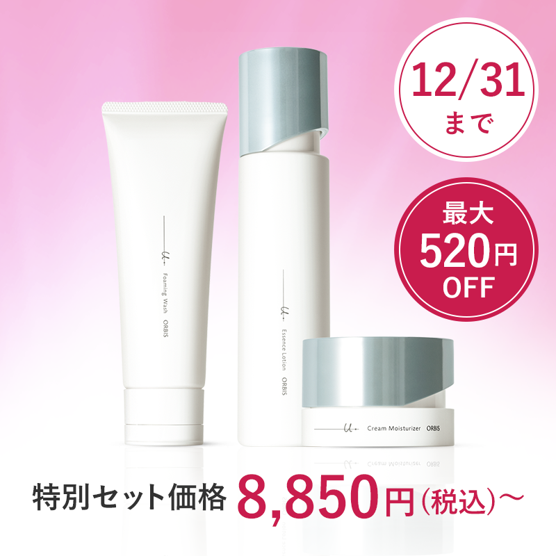 セットで年齢サインを徹底ケア 特別セット価格 8,850円（税込）〜