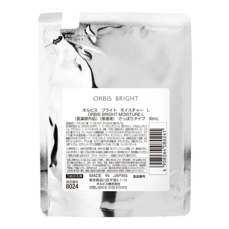 オルビス ブライト モイスチャー L（さっぱりタイプ）