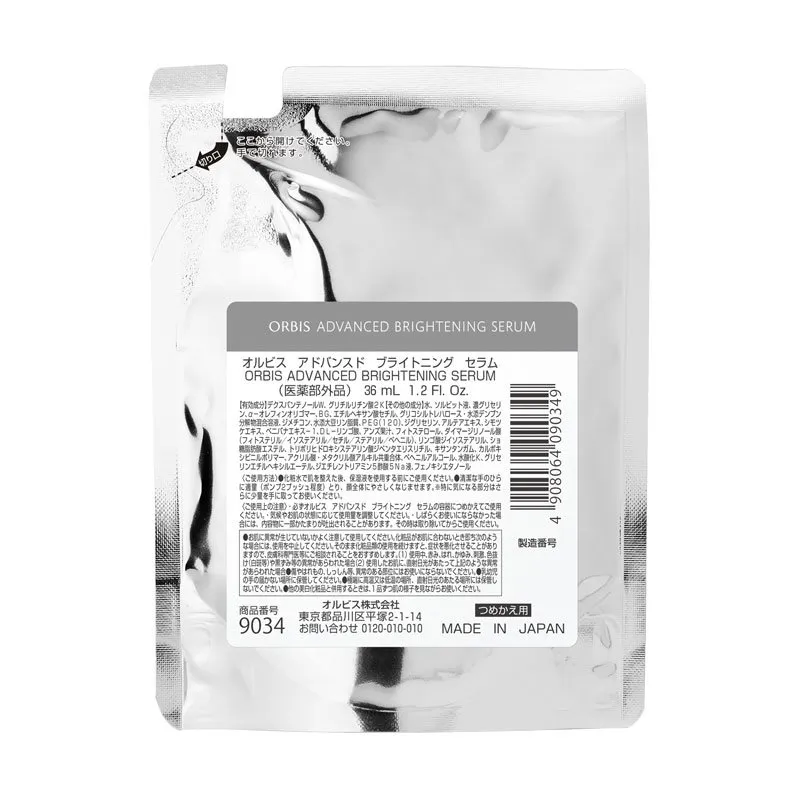 アドバンスド ブライトニング セラム