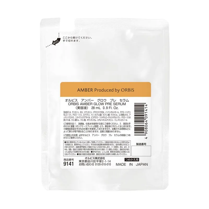 オルビスアンバー グロウプレセラム