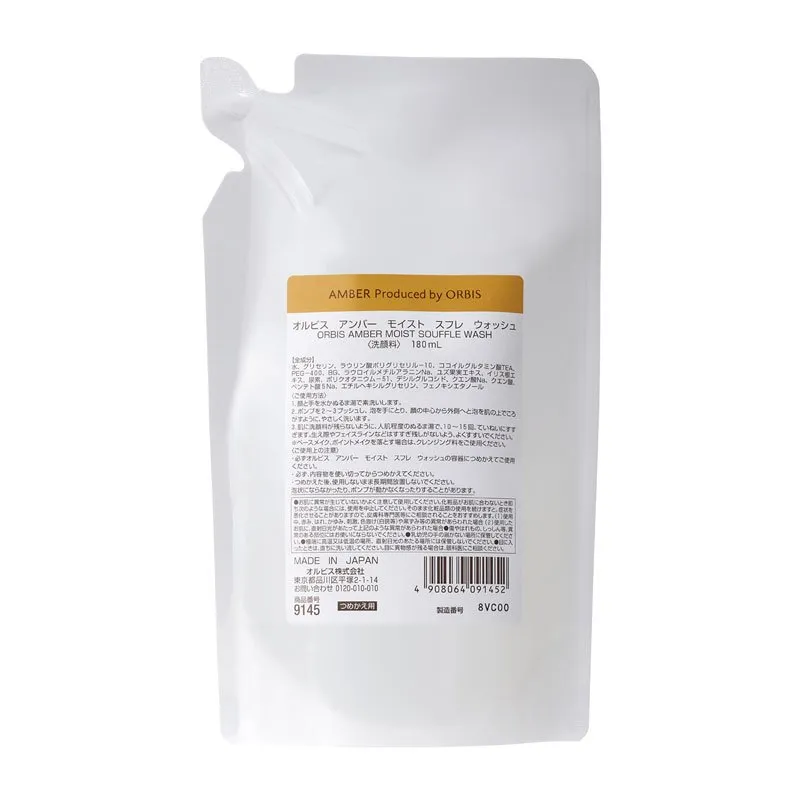 オルビスアンバー モイストスフレウォッシュ