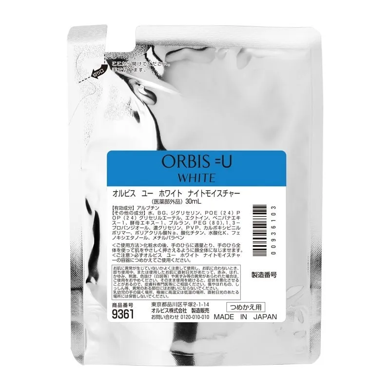 オルビスユー ホワイト ナイトモイスチャー