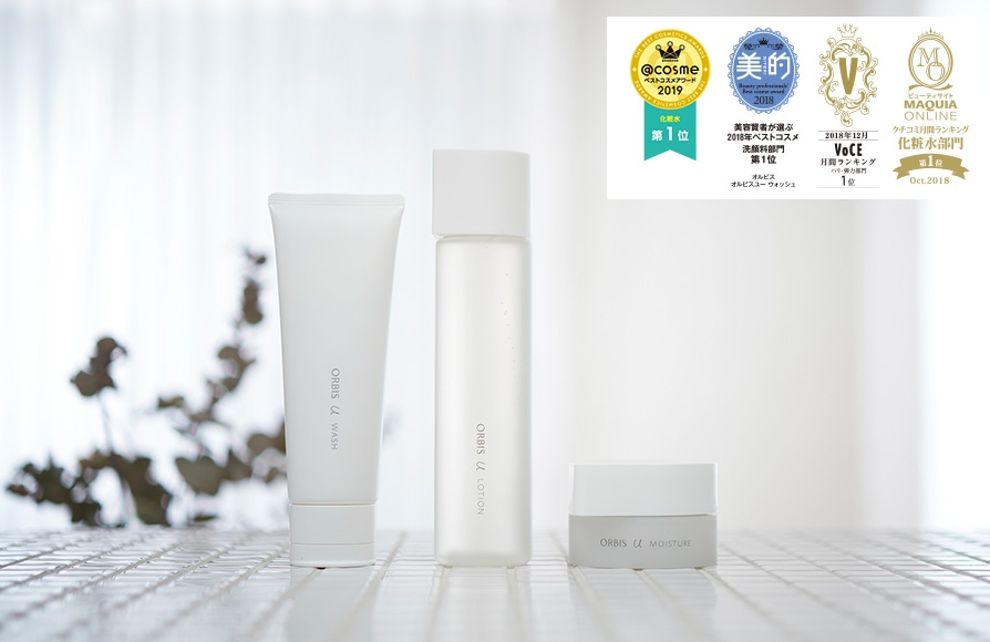 オルビスユー　シリーズ