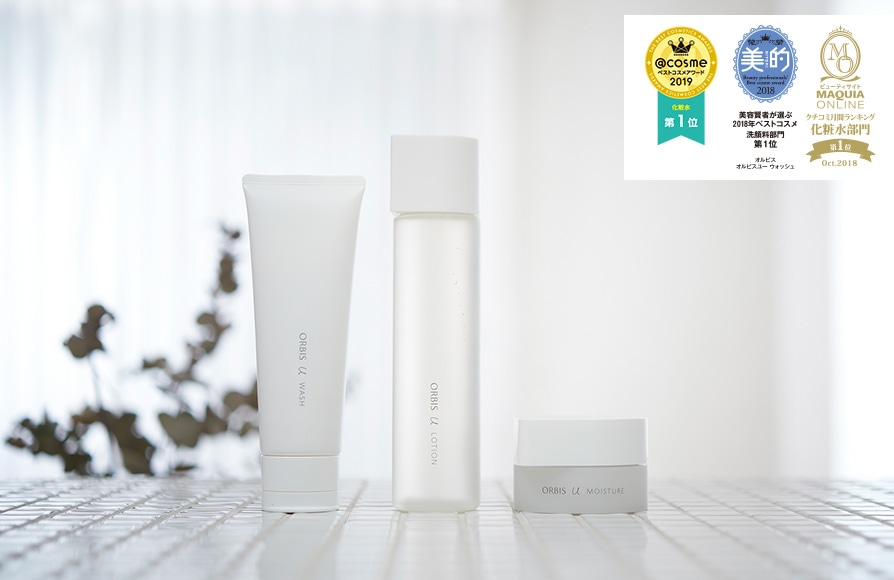 オルビスユー　シリーズ