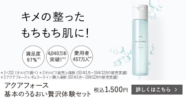 アクアフォース