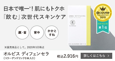 日本で唯一！！肌にもトクホ「飲む」次世代スキンケア