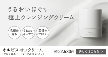 オルビス　オフクリーム