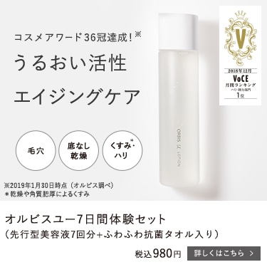 オルビスユー　シリーズ