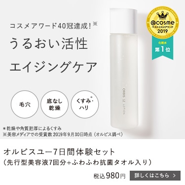 オルビスユー シリーズ