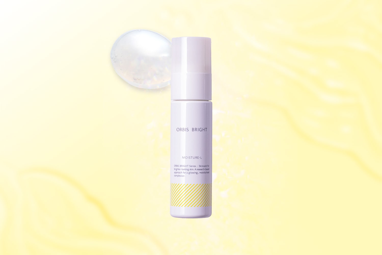 オルビス ブライトモイスチャー