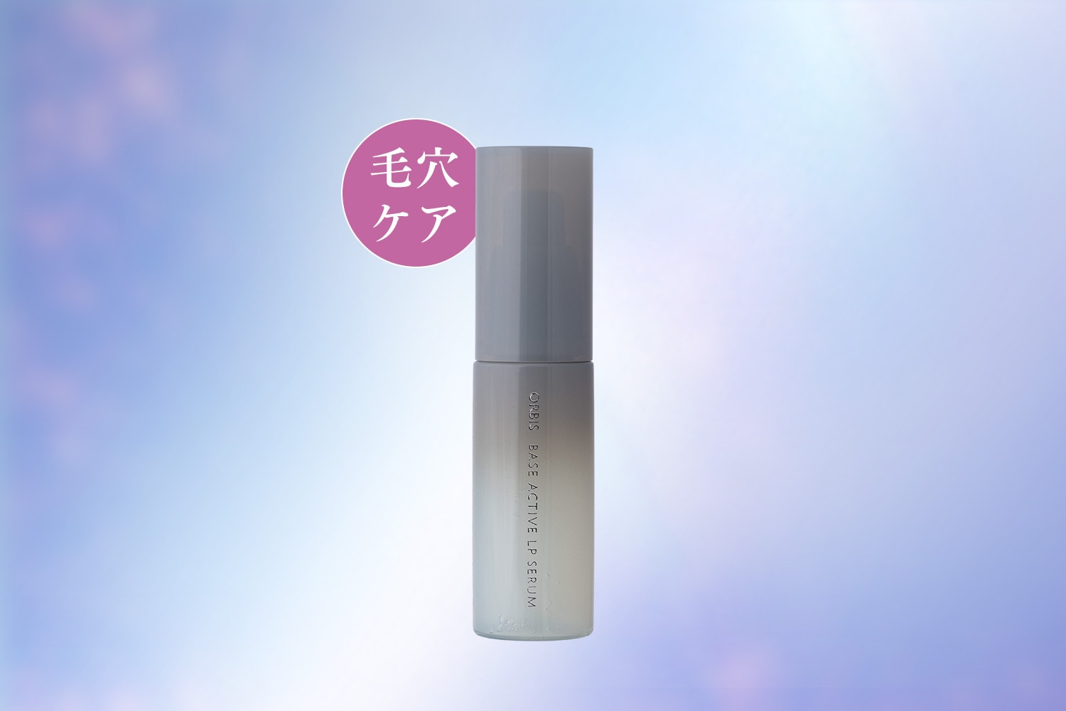 毛穴の目立ち、ごわつき…“肌のなめらかさ”が気になる