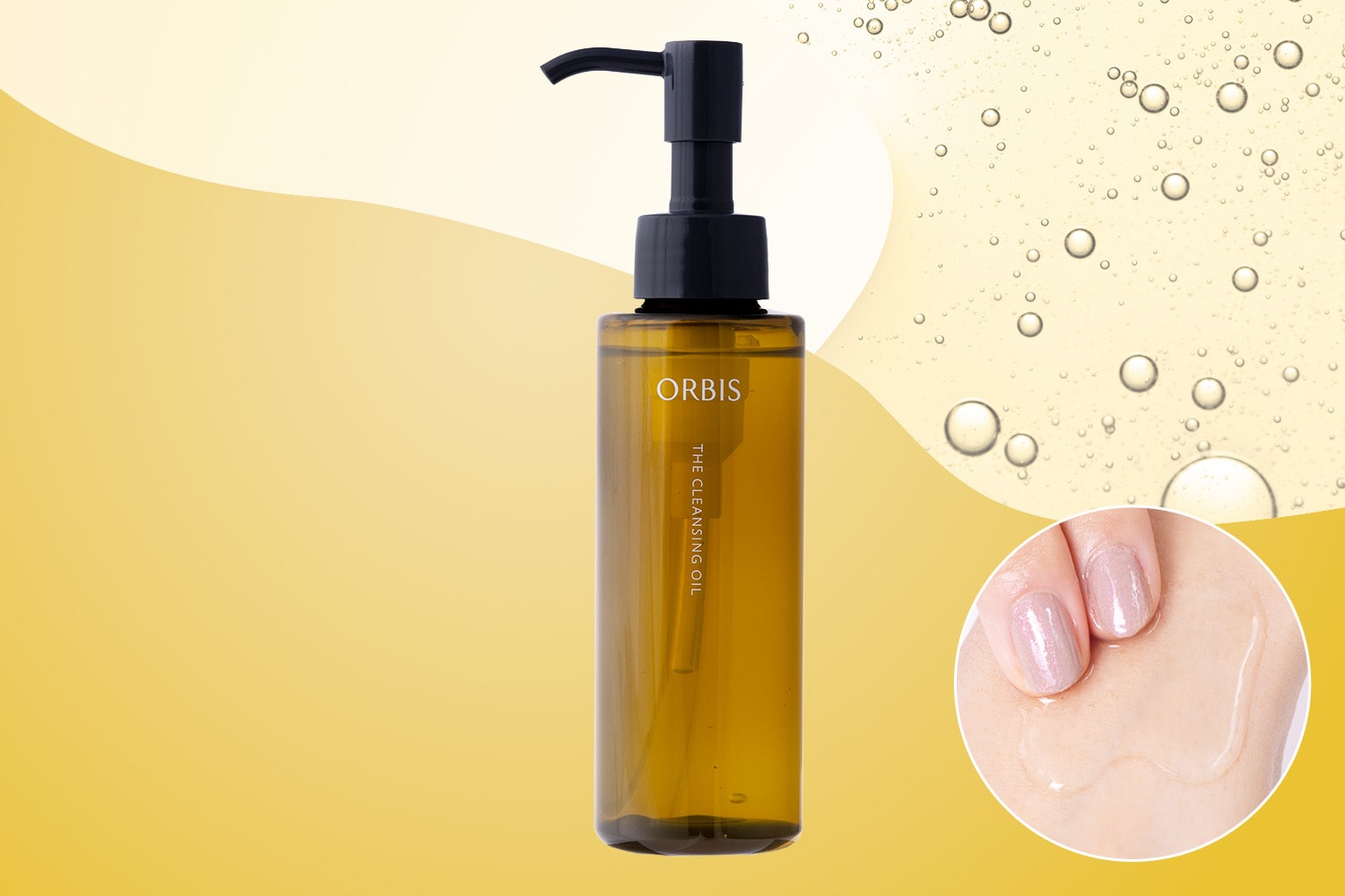 オルビス ザ クレンジングオイル