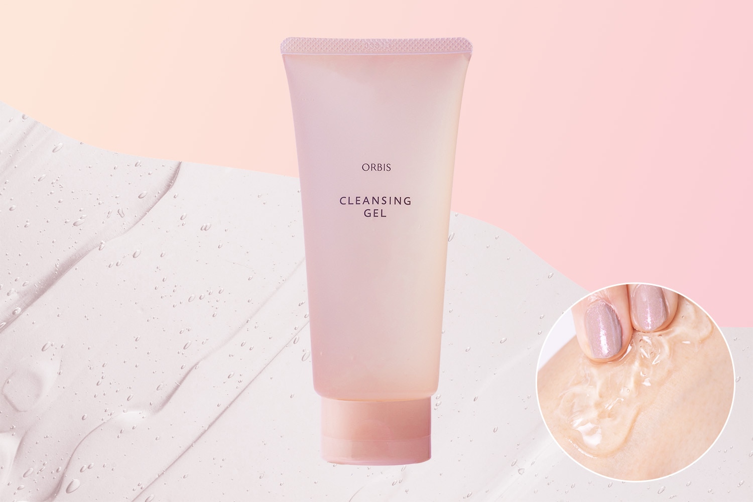 クレンジングジェル