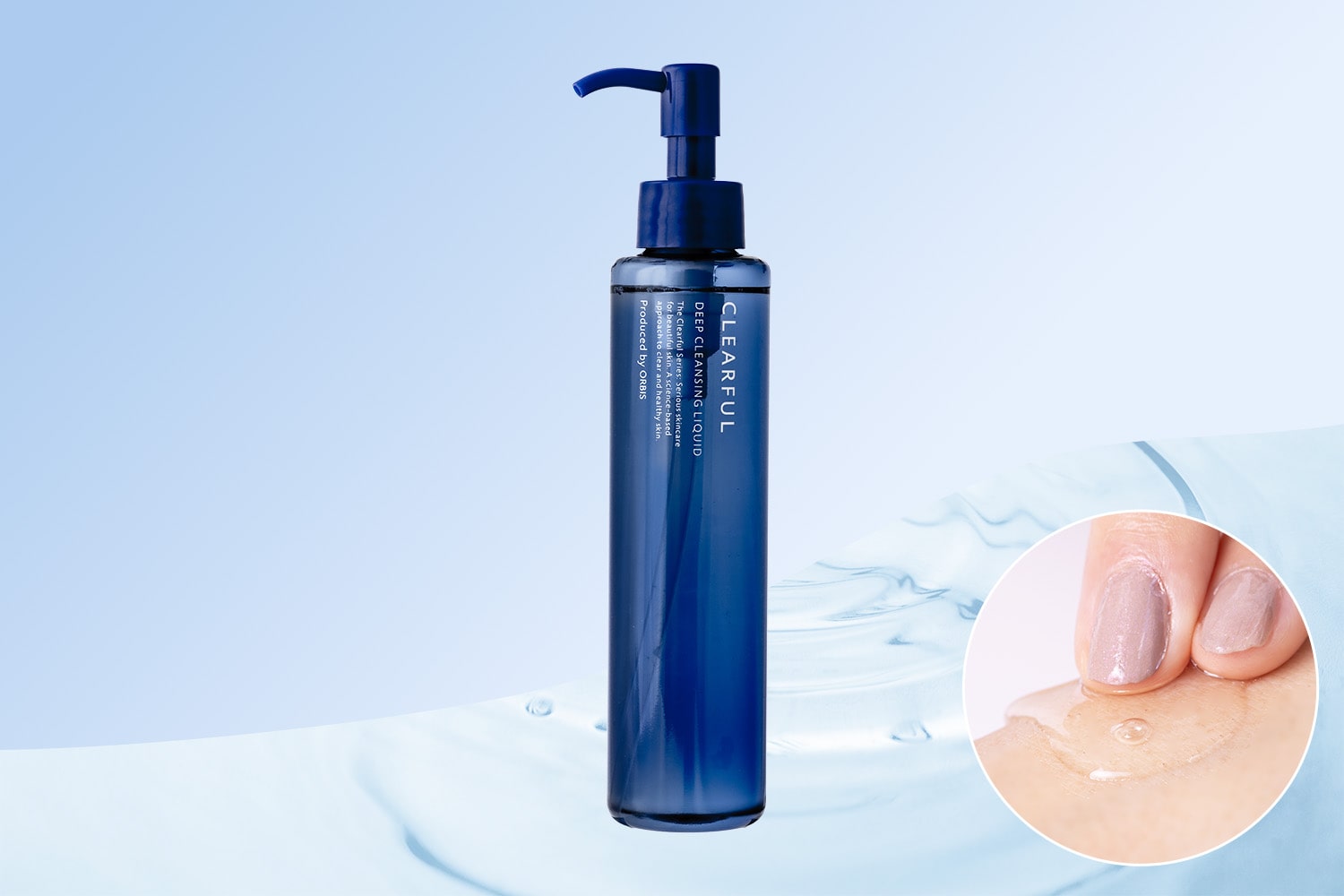 クリアフル ディープ クレンジング リキッド