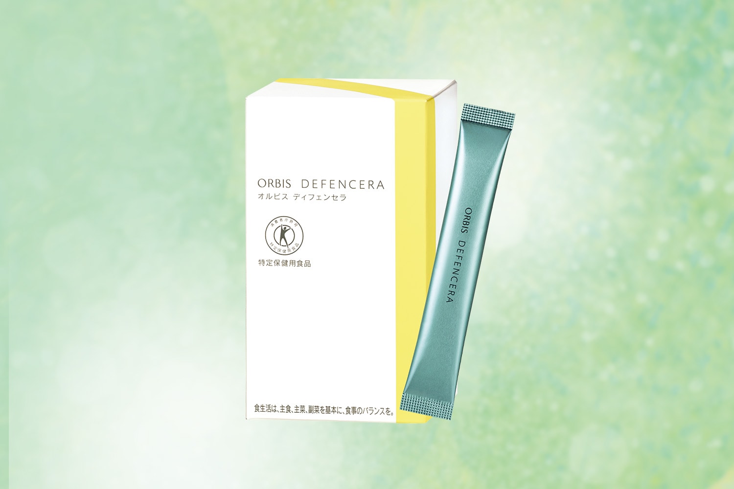 オルビス ディフェンセラ
