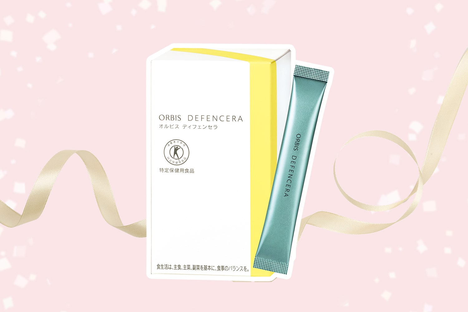 オルビス ディフェンセラ