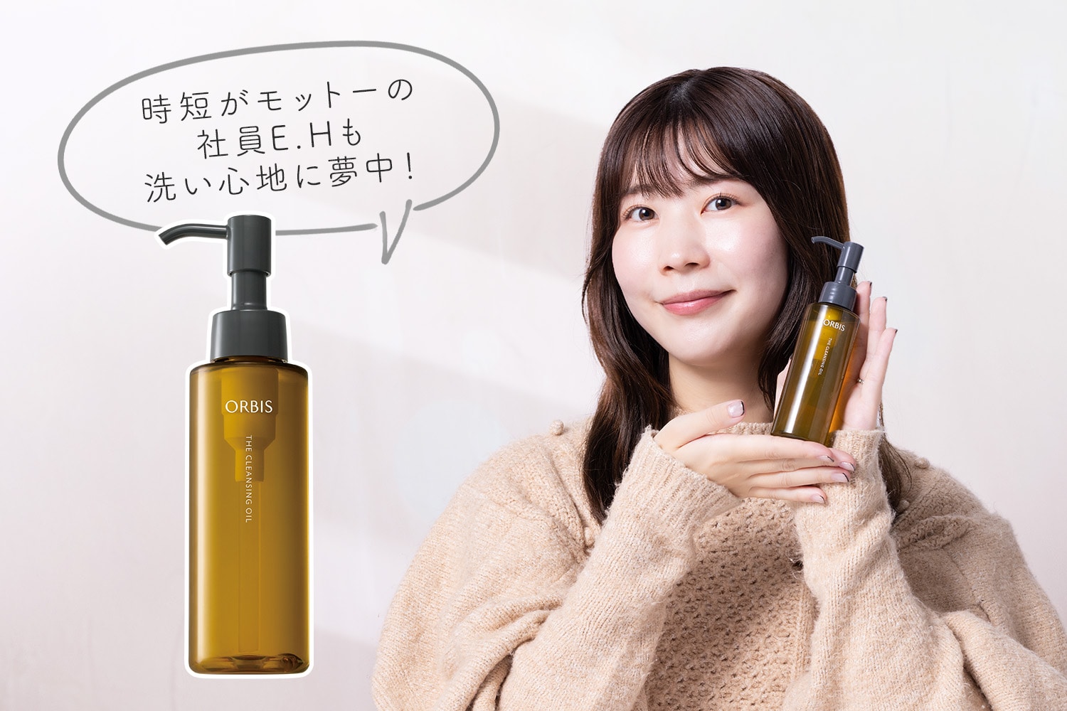 オルビス ザ クレンジングオイル