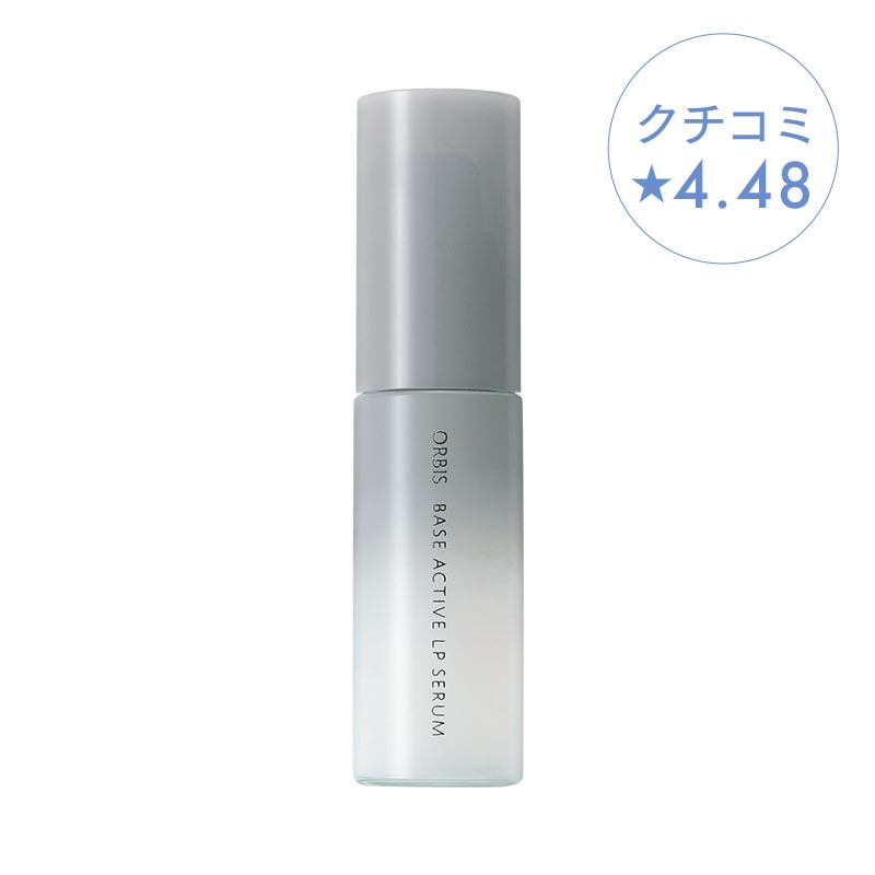 オルビス ベースアクティブLPセラム
